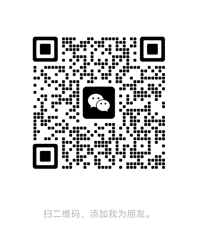 微信二维码